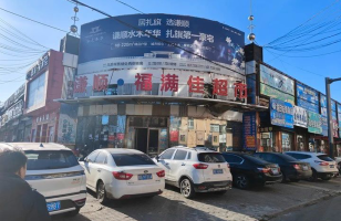 内蒙古通辽市扎鲁特旗鲁北镇十三居委旗风舒雅居商住小区北侧商铺16号楼E2号（原海达电器商场）