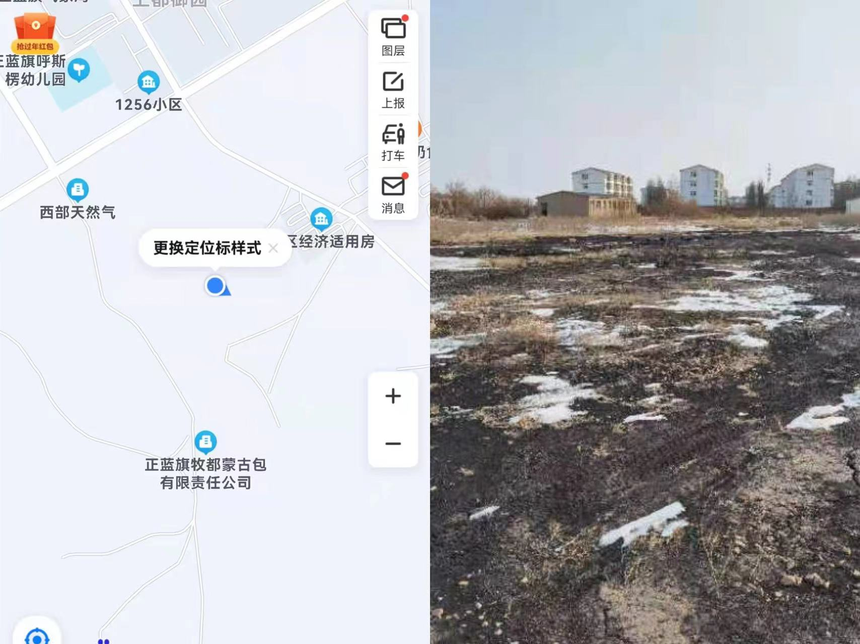 内蒙古自治区锡林郭勒盟正蓝旗上都供热商业用地