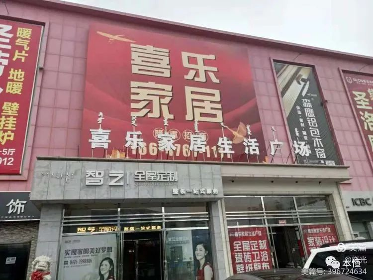 内蒙古赤峰市喀喇沁牛营子镇东北区(和美工贸产业园B1幢2层）房产