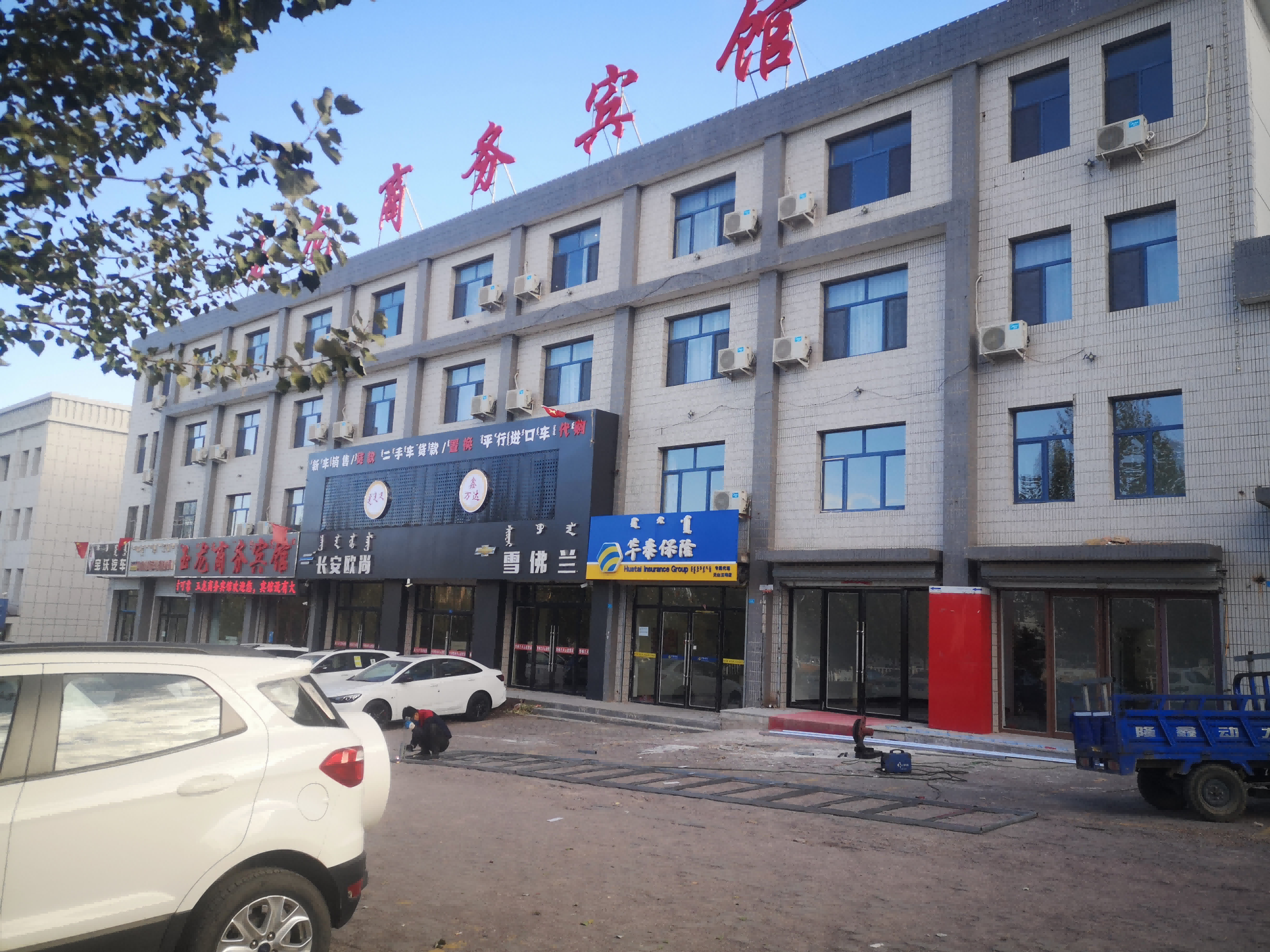 内蒙古赤峰市天山镇集通路东工业街北运输公司路东临街商厅0101-26房产