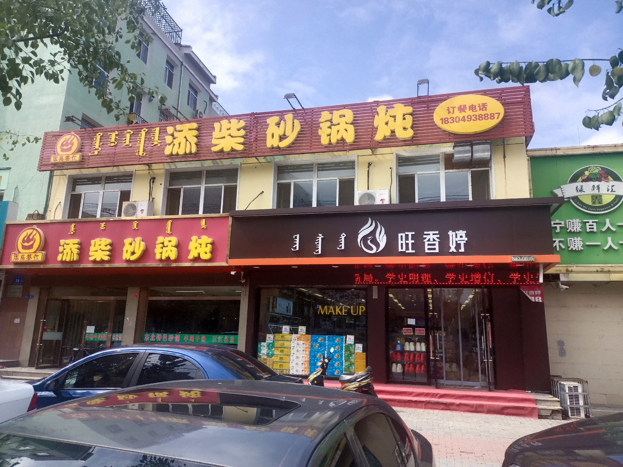 内蒙古赤峰市红山区南新街办事处弘坤房产润峰小区1号楼北侧厅1011、1021房产