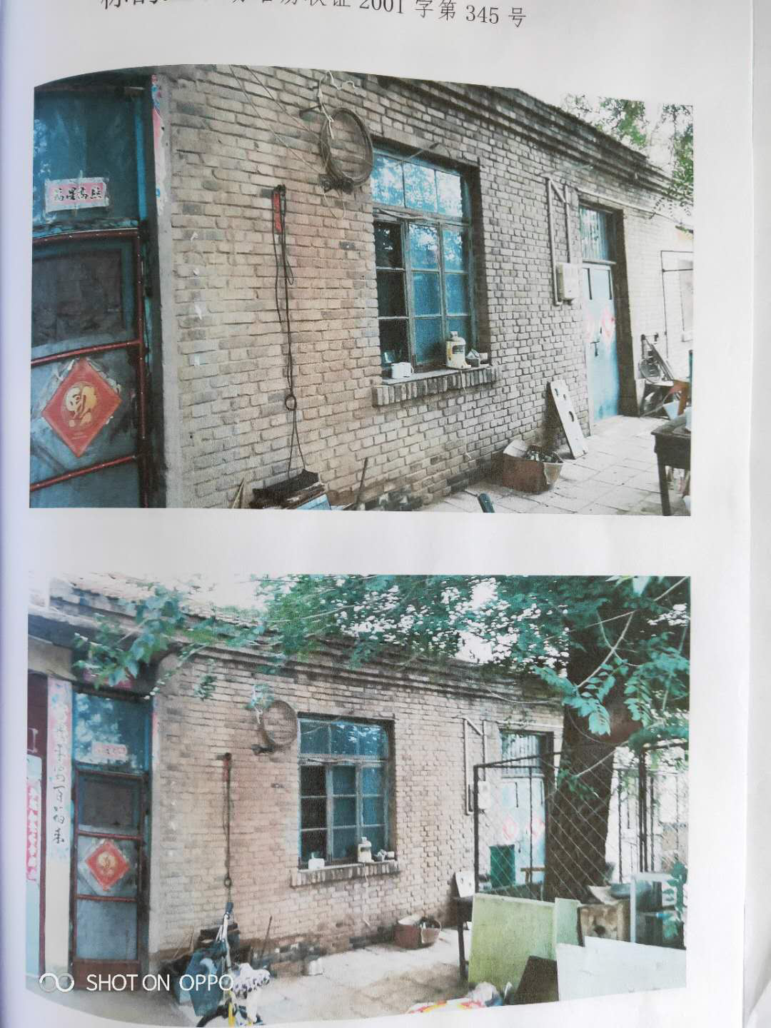 内蒙古自治区锡林郭勒盟苏尼特右旗赛汉塔拉镇赛汉塔拉镇脑穆根街锡林路房产