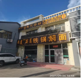 内蒙古自治区锡林郭勒盟苏尼特右旗赛汉塔拉镇赛汉塔拉镇宝力嘎街都仁路           房产