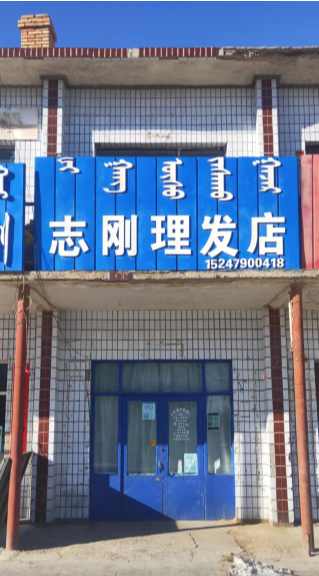 内蒙古锡林郭勒盟苏尼特右旗赛汉塔拉镇赛汉大街锡林路房产