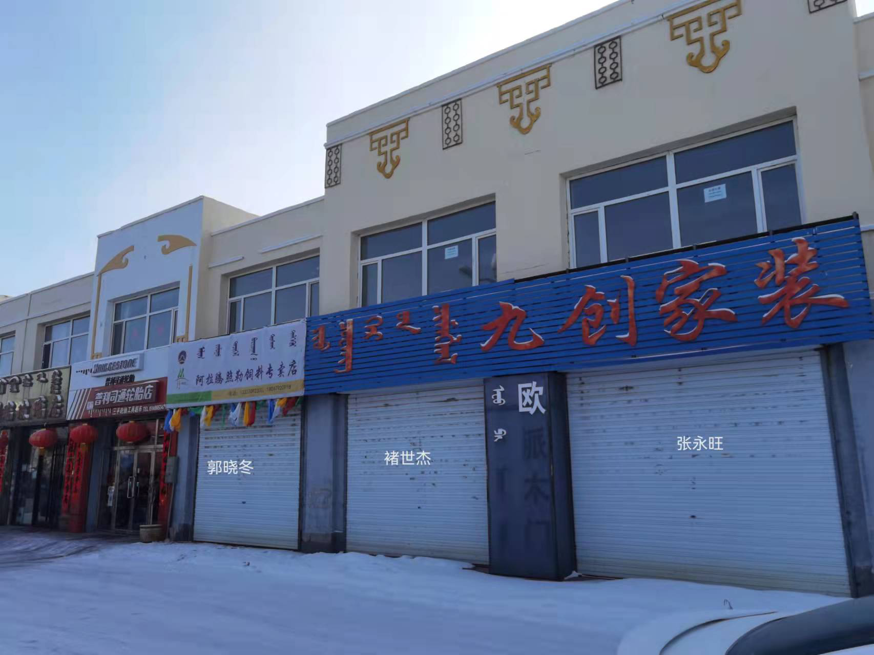 内蒙古自治区锡林郭勒盟阿巴嘎旗别力古台镇鑫源小区商业楼3号楼1单元122-222房产