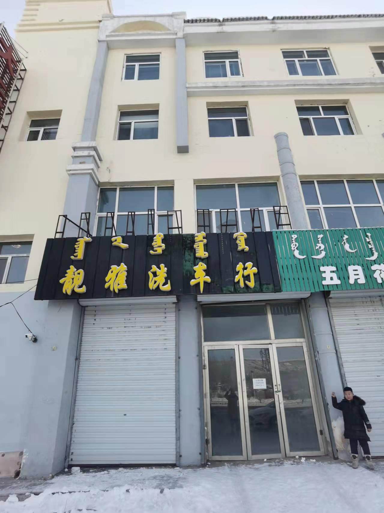 内蒙古锡林郭勒盟阿巴嘎旗别力古台镇巴彦德力格尔小区临街楼105-205号商铺房产
