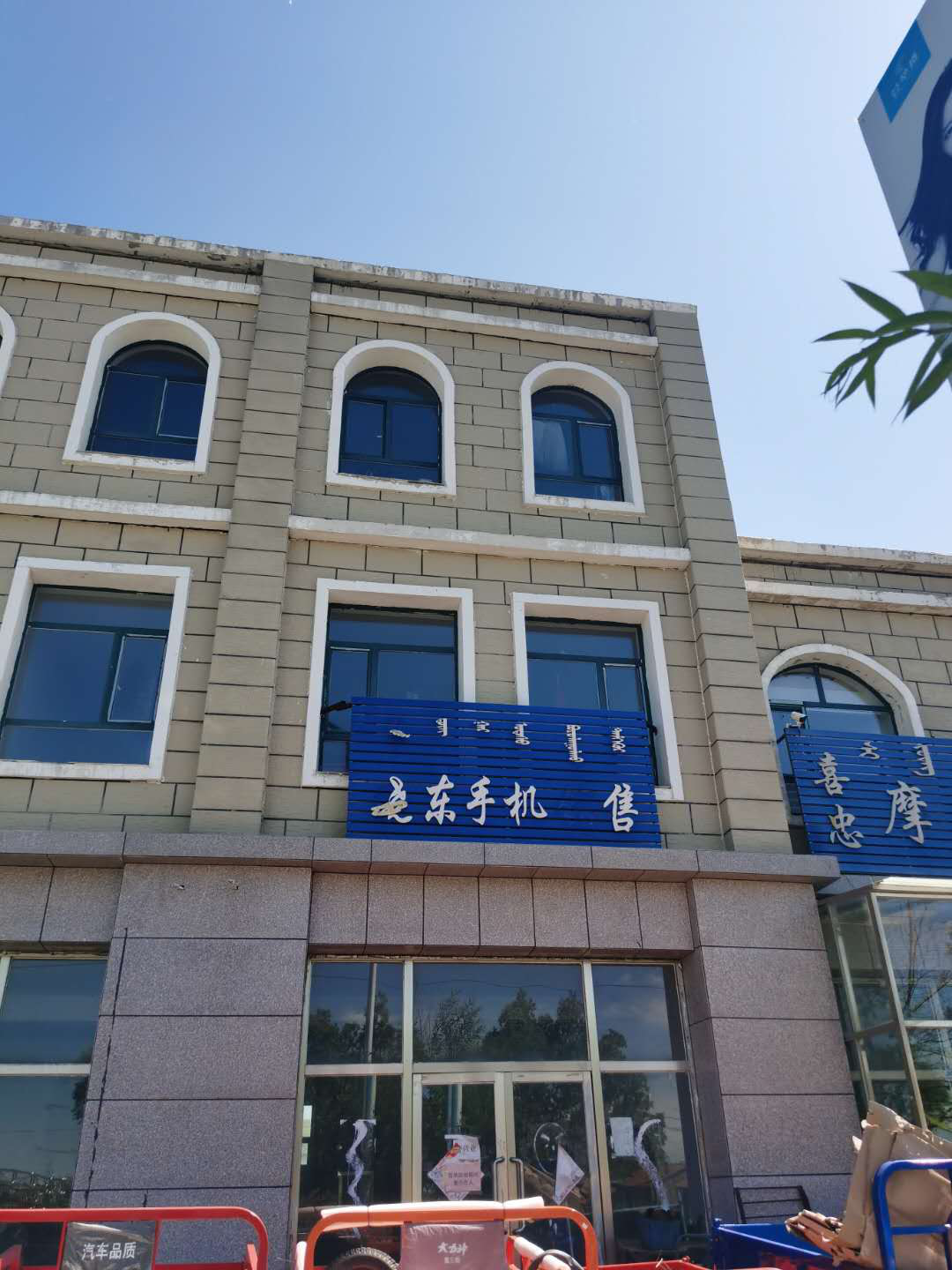 内蒙古自治区锡林郭勒盟乌拉盖管理区乌拉盖管理区哈拉盖图农场2＃安置楼105-305、106-306号 房产