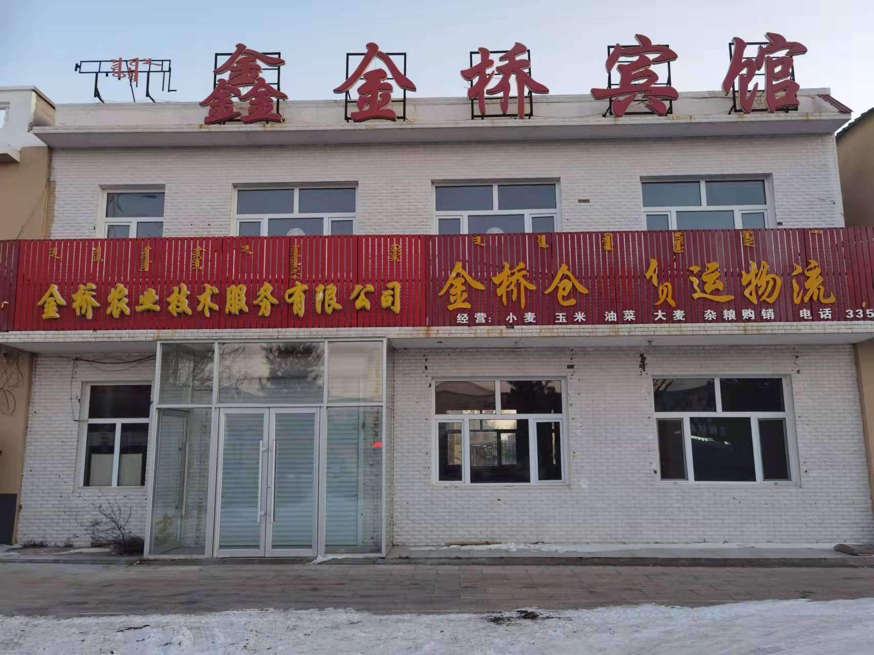 内蒙古自治区锡林郭勒盟乌拉盖管理区巴彦胡硕镇团结大街A段13号房产