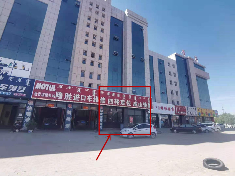 内蒙古自治区锡林郭勒盟西乌旗巴拉嘎尔高勒镇海日罕街学府花园学府公寓-商铺104-204房产