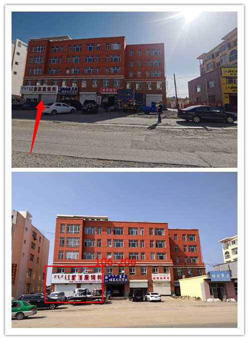 内蒙古自治区锡林郭勒盟西乌珠穆沁旗巴拉嘎尔高勒镇柴达木街段俊青个体商住楼106-206铺房产