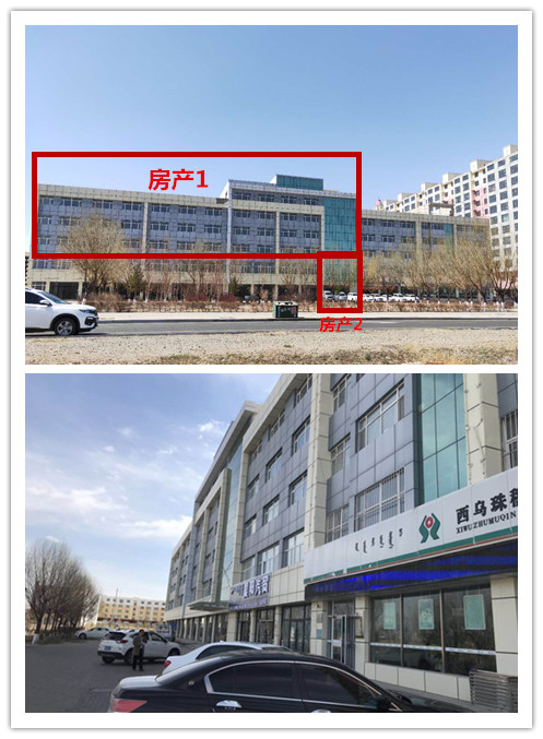 内蒙古自治区锡林郭勒盟西乌珠穆沁旗白音华镇信用合作联社综合楼301-701房产