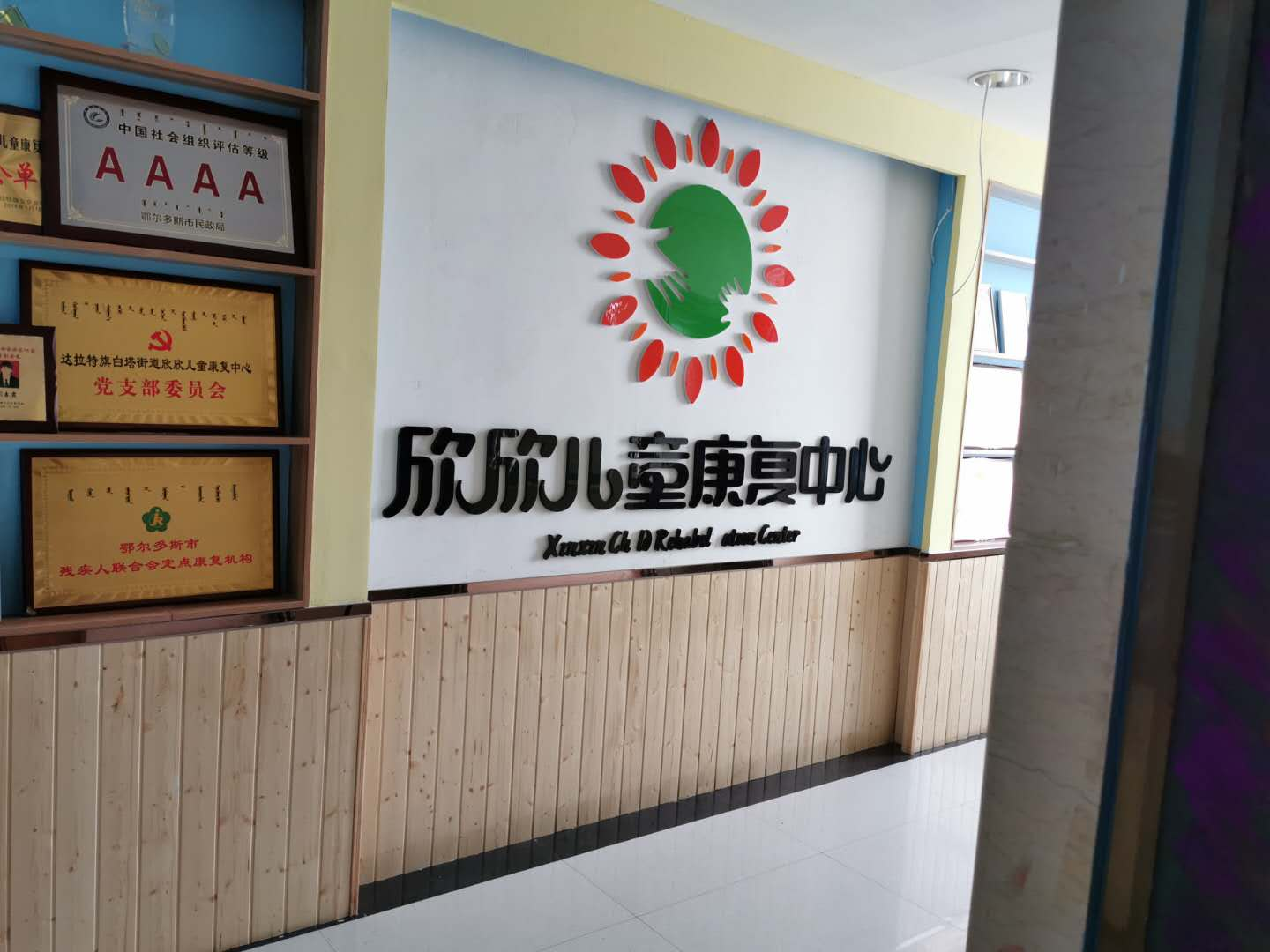 内蒙古鄂尔多斯市达拉特旗蒙达商务楼B座1301号房产