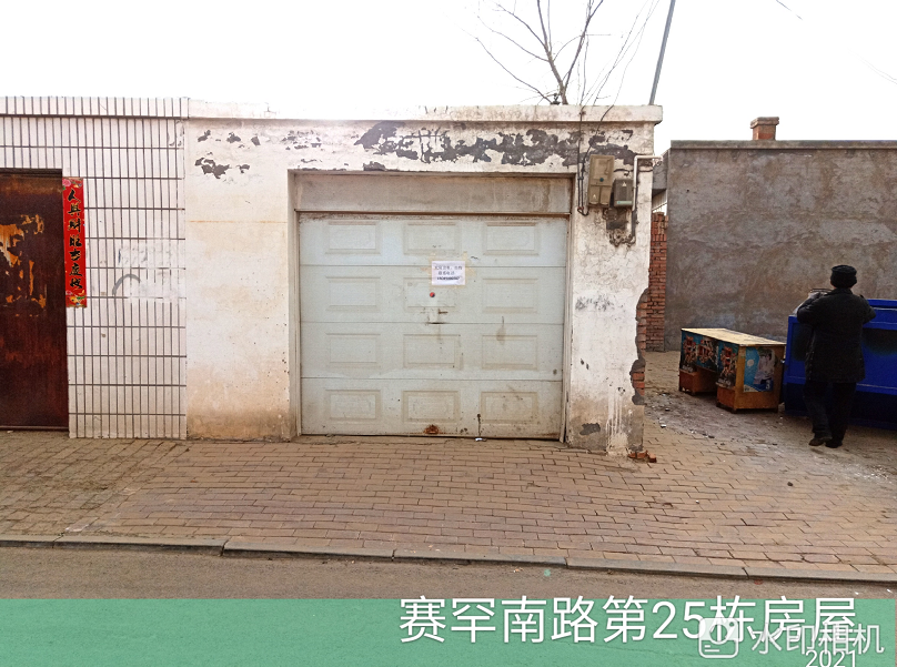 内蒙古自治区鄂尔多斯市杭锦旗锡尼镇赛罕南路第25栋房屋房产