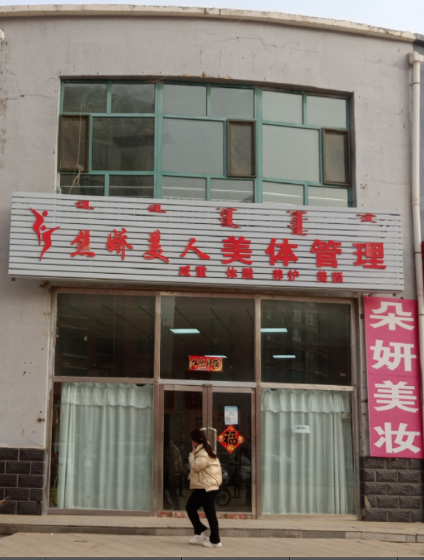 内蒙古自治区鄂尔多斯市杭锦旗锡尼镇林荫南路日月轩B区文体中心108室房产