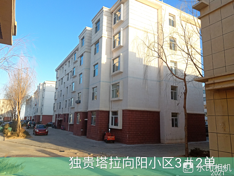 内蒙古自治区鄂尔多斯市杭锦旗锡尼镇独贵特拉镇向阳小区3栋2单元501号房产