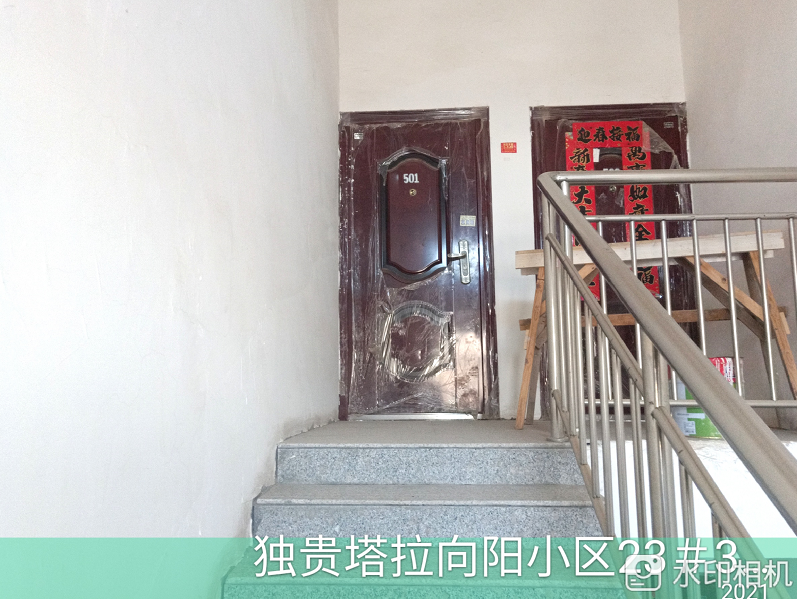 内蒙古自治区鄂尔多斯市杭锦旗独贵塔拉镇向阳小区23栋3单元501号房产