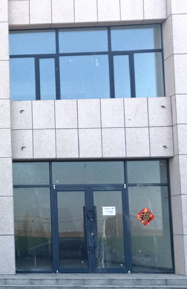 内蒙古自治区鄂尔多斯市杭锦旗锡尼镇江南华府小区10号楼1层9号商业房产