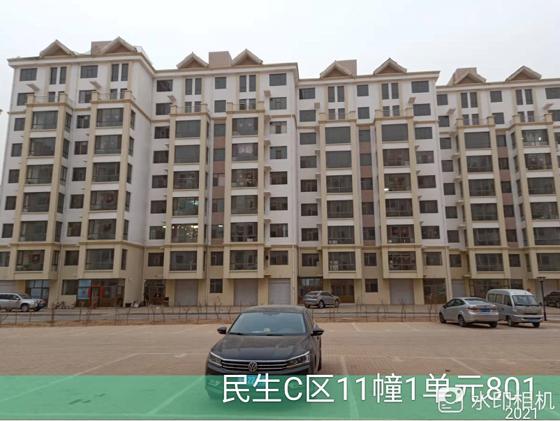 内蒙古自治区鄂尔多斯市杭锦旗锡尼镇民生小区C区11号楼1单元801室房产