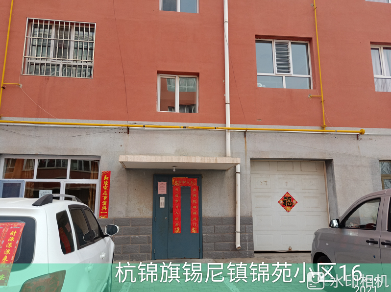 内蒙古自治区鄂尔多斯市杭锦旗锡尼镇百灵路北侧锦苑小区16幢2单元602室房产