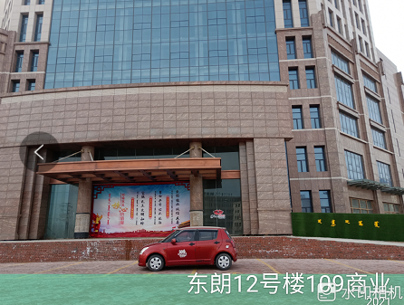 内蒙古自治区鄂尔多斯市杭锦旗锡尼镇林荫北路西侧东朗12号楼109商业房产