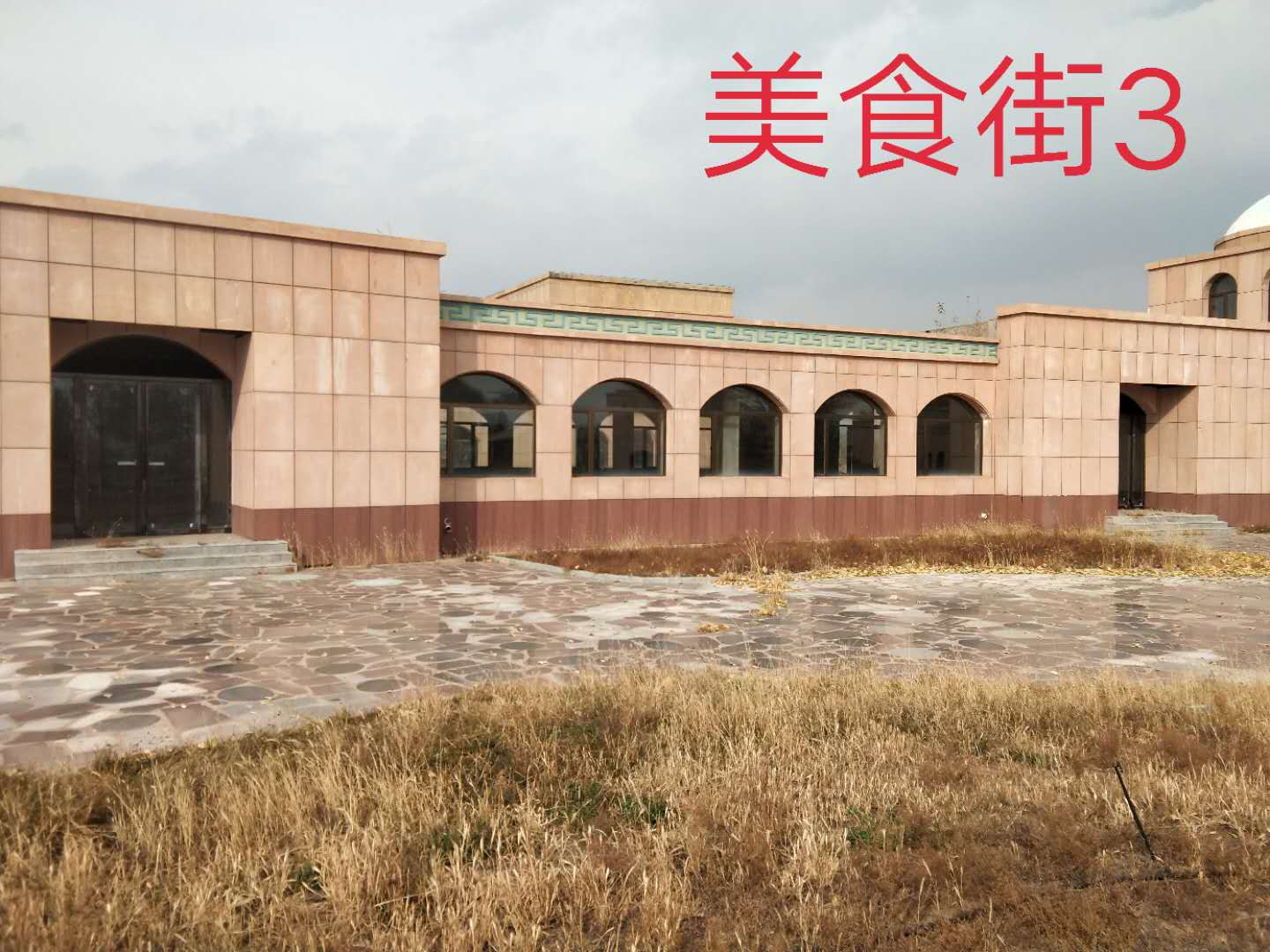 内蒙古自治区鄂尔多斯市鄂托克前旗敖勒召其镇大沙头旅游村美食街3房产