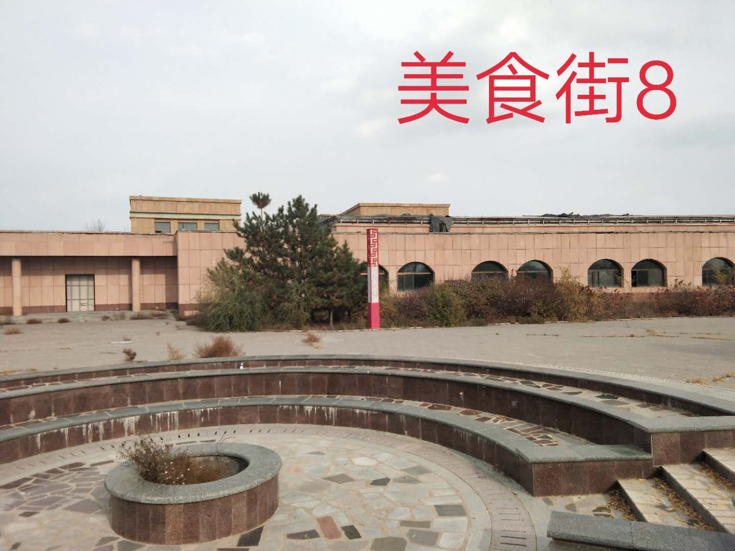 内蒙古自治区鄂尔多斯市鄂托克前旗敖勒召其镇大沙头旅游村美食街8房产