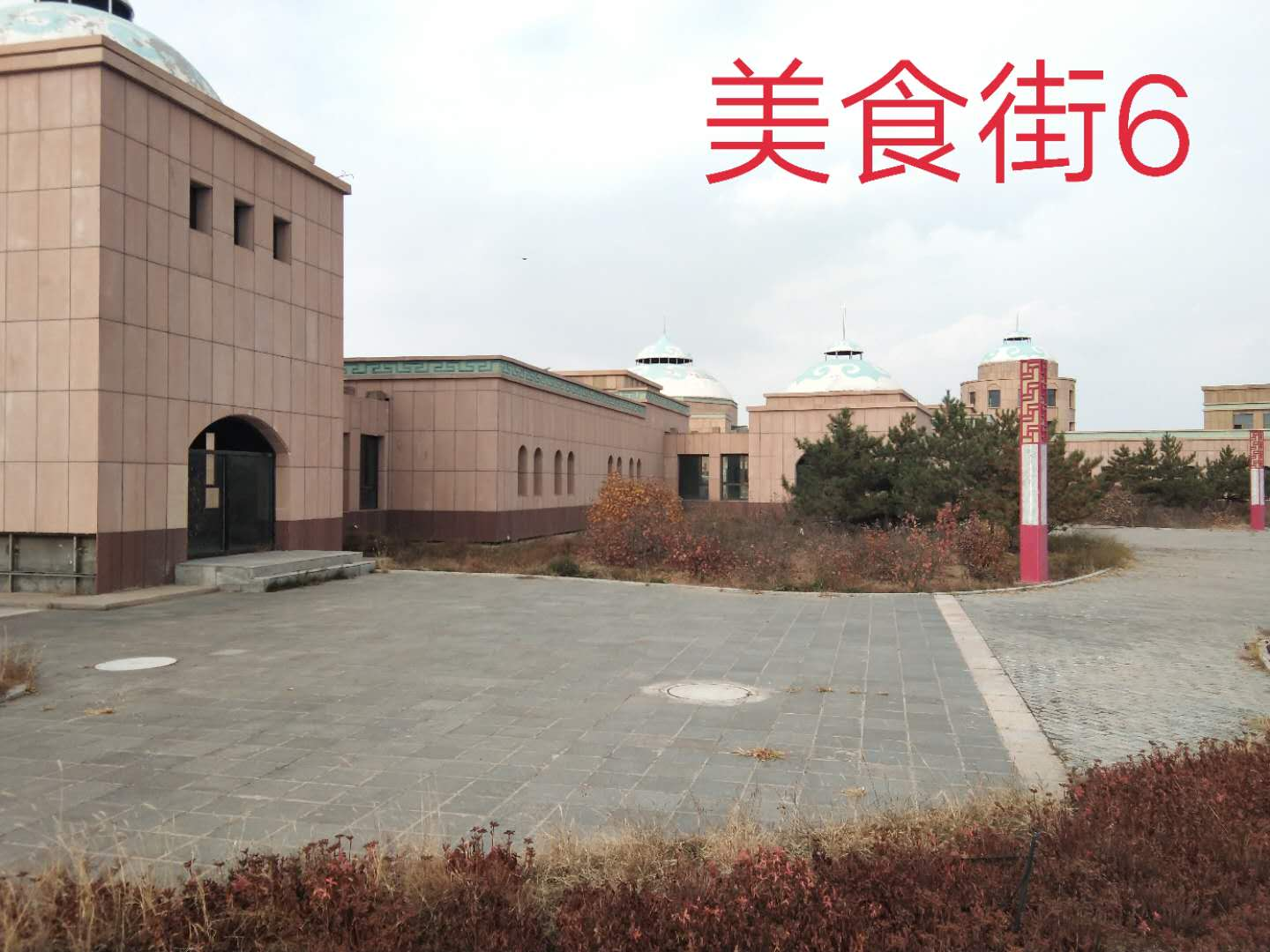 内蒙古自治区鄂尔多斯市鄂托克前旗敖勒召其镇大沙头旅游村美食街6房产