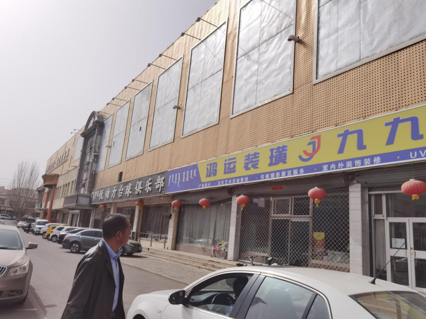 内蒙古乌兰察布市集宁区公园大街东侧昱丰商贸城1栋2020号商业房。房产