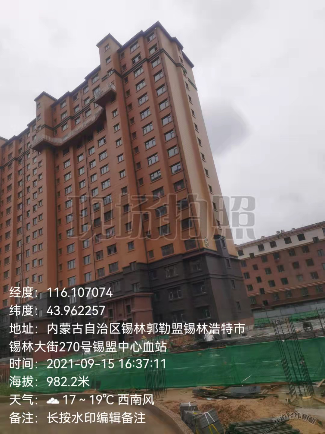 内蒙古锡林郭勒盟锡锡林浩特市苏尼特右旗富华裕名苑小区23号楼2单元201房产