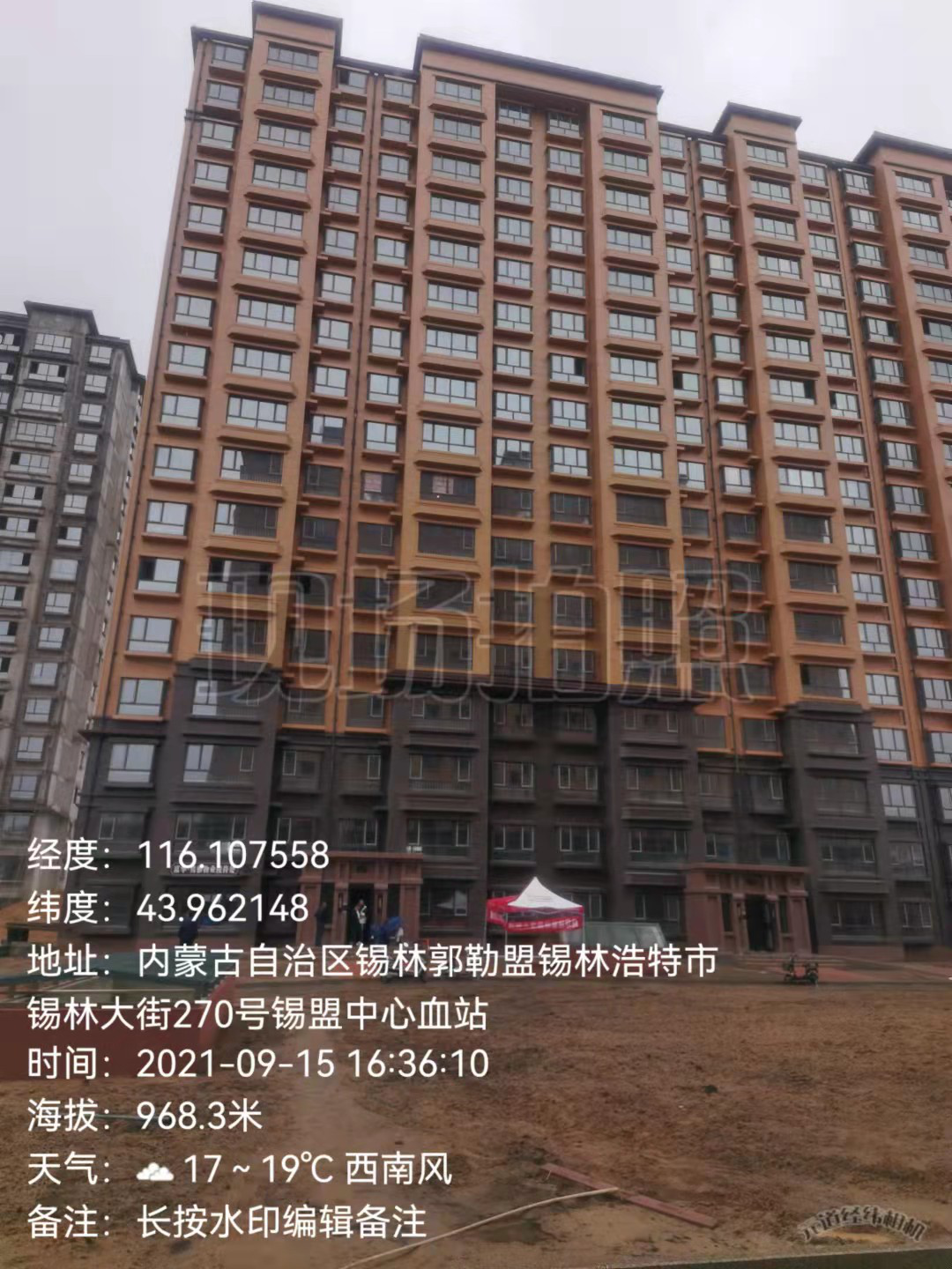内蒙古锡林郭勒盟锡锡林浩特市苏尼特右旗富华裕名苑小区23号楼4单元202房产