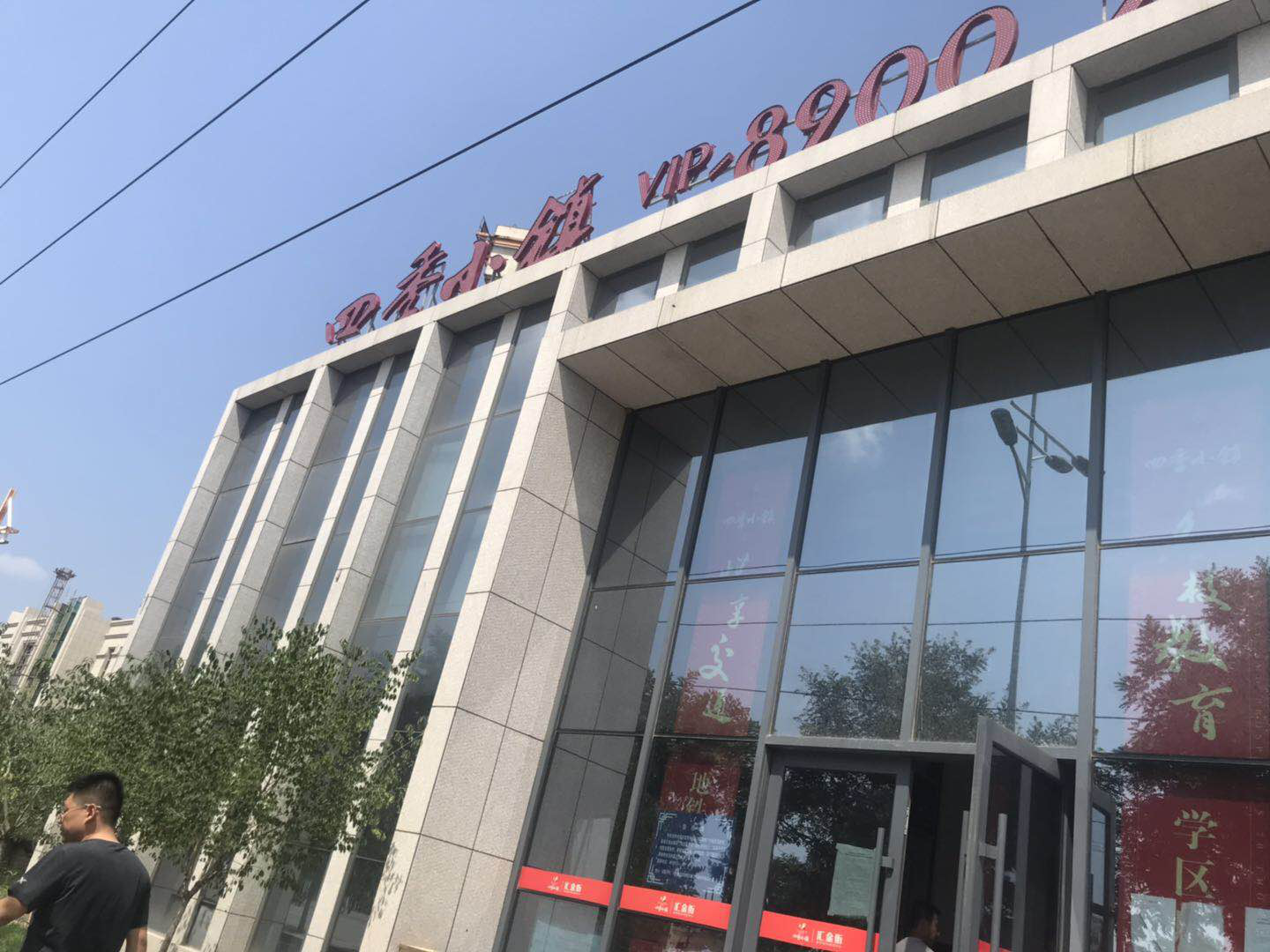 内蒙古锡林郭勒盟锡锡林浩特市苏尼特右旗富华裕名苑小区24号楼2单元501房产