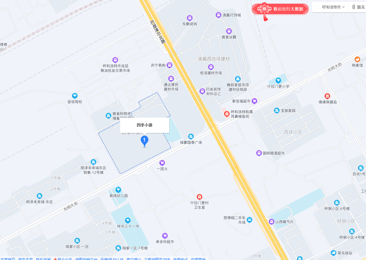 呼和浩特市回民区光明路四季花辰AB座-250号房产