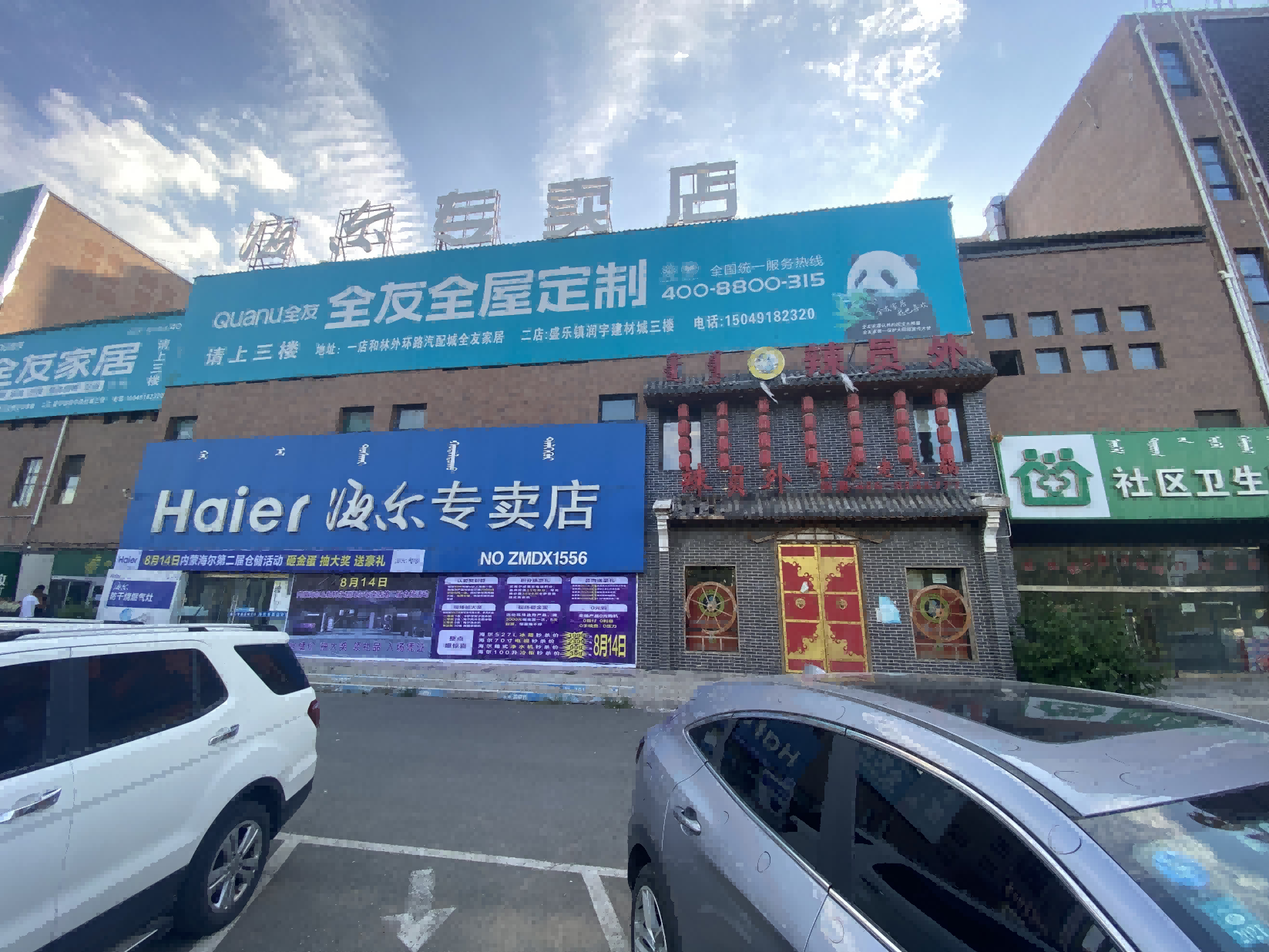 内蒙古自治区呼和浩特市和林格尔县盛乐经济园区呼清路209国道西D1、C1号商业楼房产