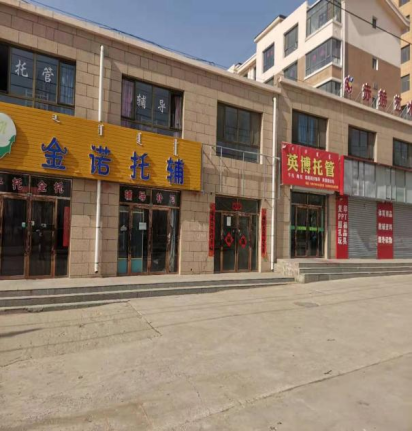 内蒙古呼和浩特市新城区北垣西街金海公寓1号楼-1层-101号、呼和浩特市土默特左旗君子兰路金盛小区20号一层二层连体结构商铺房产