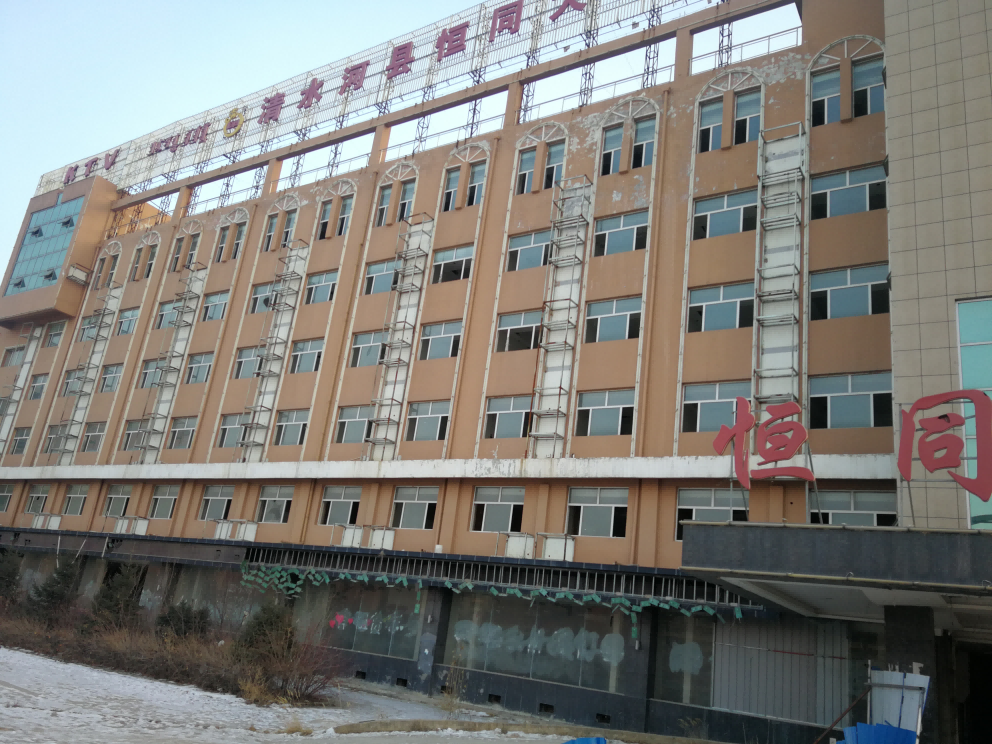内蒙古自治区呼和浩特市清水河县房产