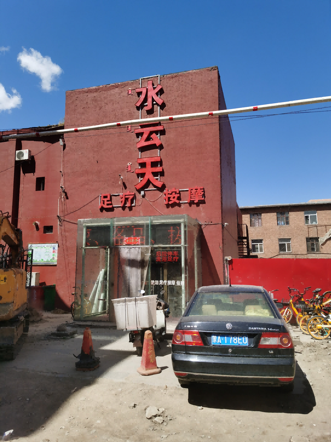内蒙古呼和浩特市玉泉区大南街玉泉池康乐中心1至3层1号房产