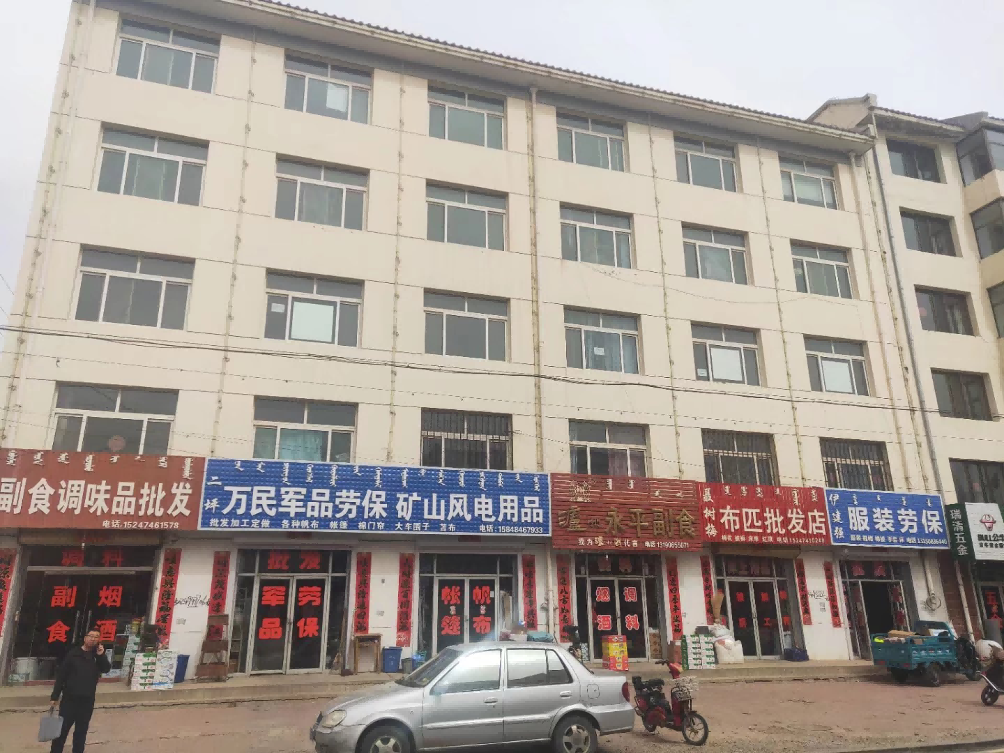 内蒙古自治区乌兰察布市四子王旗乌兰花镇解放路房产
