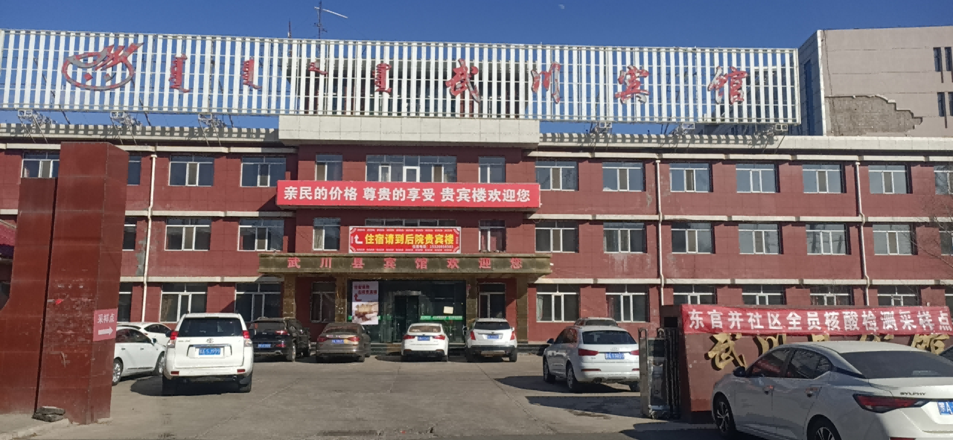 内蒙古自治区呼和浩特市武川县可镇南大街19号房产