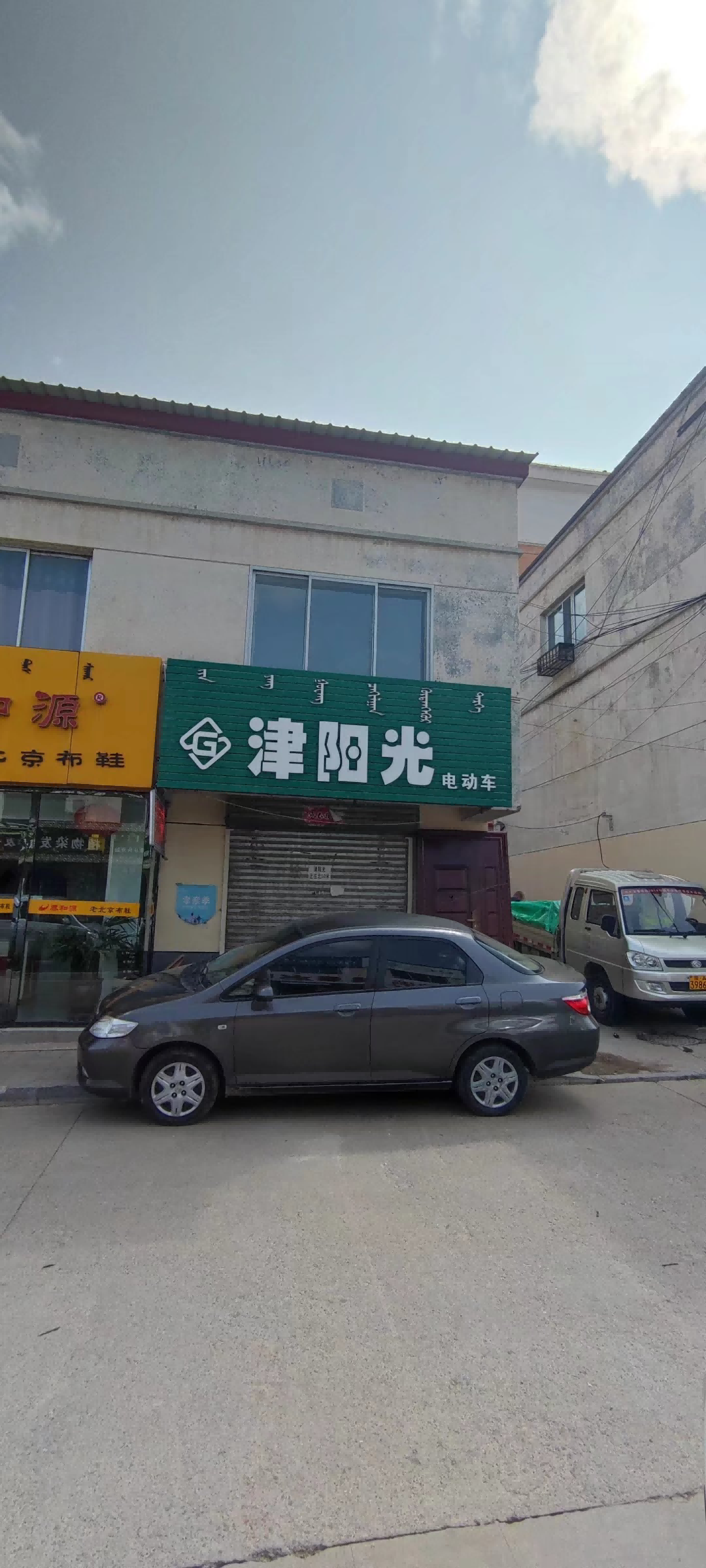 内蒙古自治区呼和浩特市武川县可镇步行一条街B段13号房产