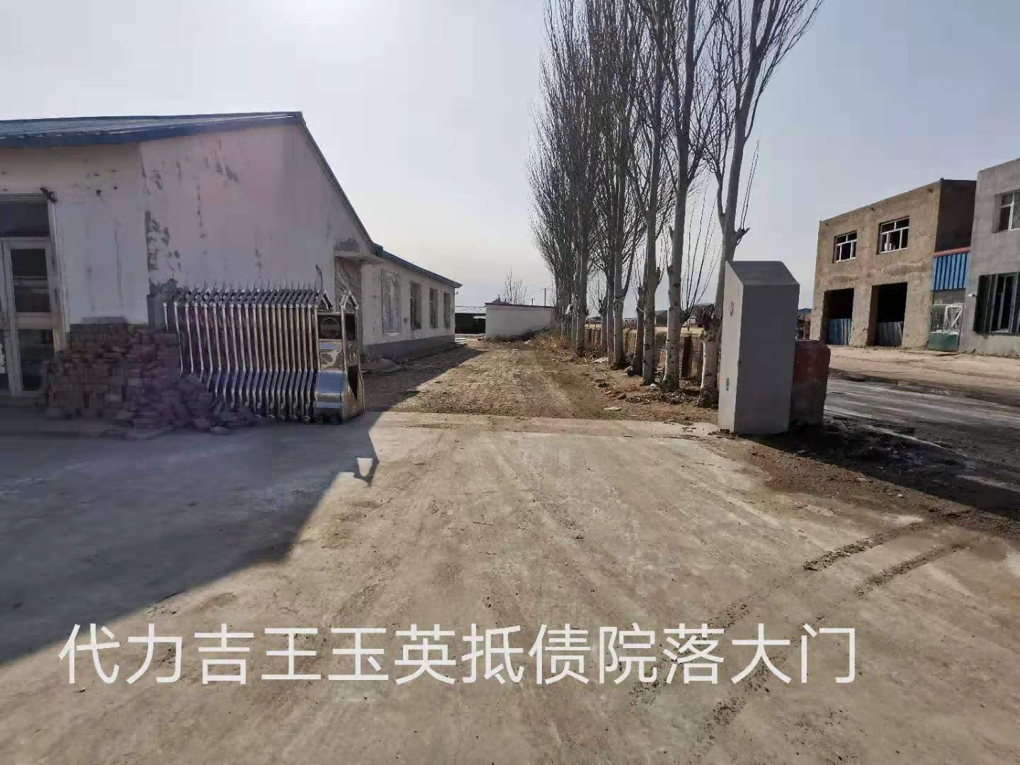 内蒙古自治区通辽市科左中旗图布信苏木后召斯冷嘎查房产