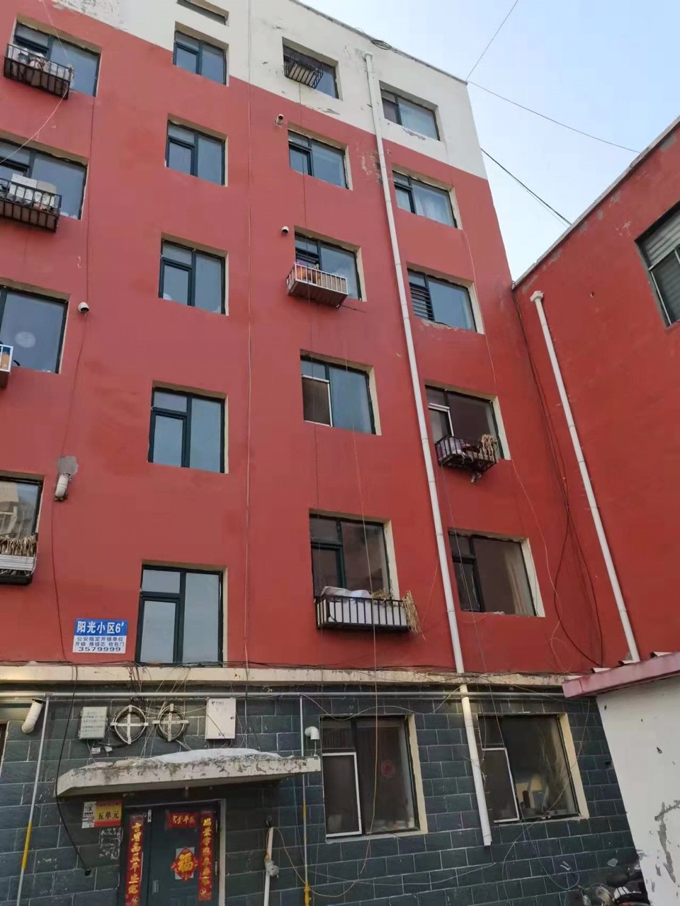 内蒙古自治区通辽市科左中旗保康镇建设大街北文化路东阳光小区6号楼5单元502室房产