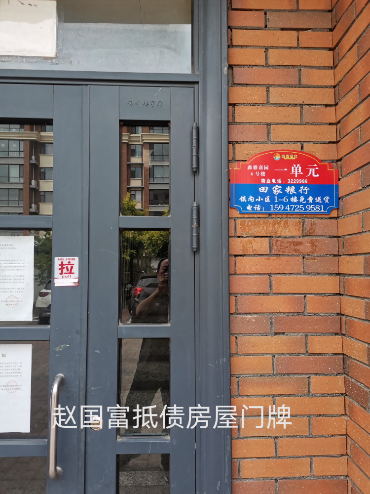 内蒙古自治区通辽市科左中旗保康镇文明路南段路东保康二中东侧保康鑫雅嘉园6#-1-402房产