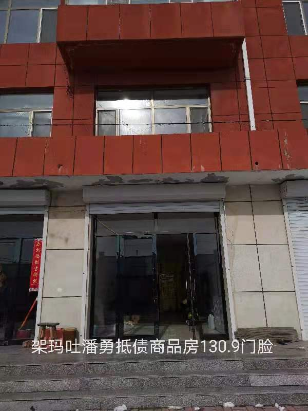 内蒙古自治区通辽市科左中旗架玛吐镇保开公路南鑫军源商贸楼17号、18号、13号商铺房产