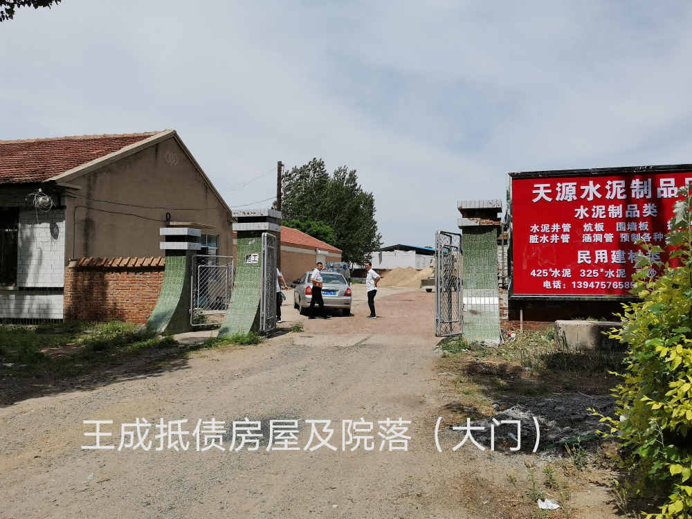 内蒙古自治区通辽市科左中旗保康镇铁东开发区房产