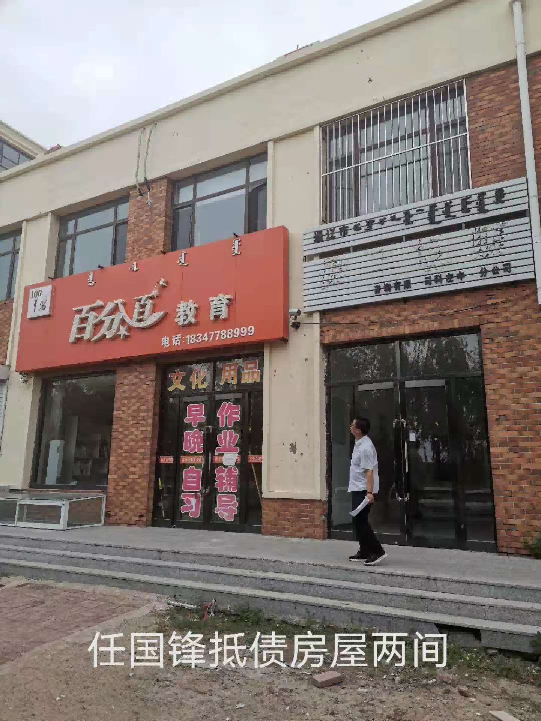 内蒙古自治区通辽市科左中旗保康镇鑫雅嘉园3号楼商铺北数-4、-5、-1、-2、-3房产