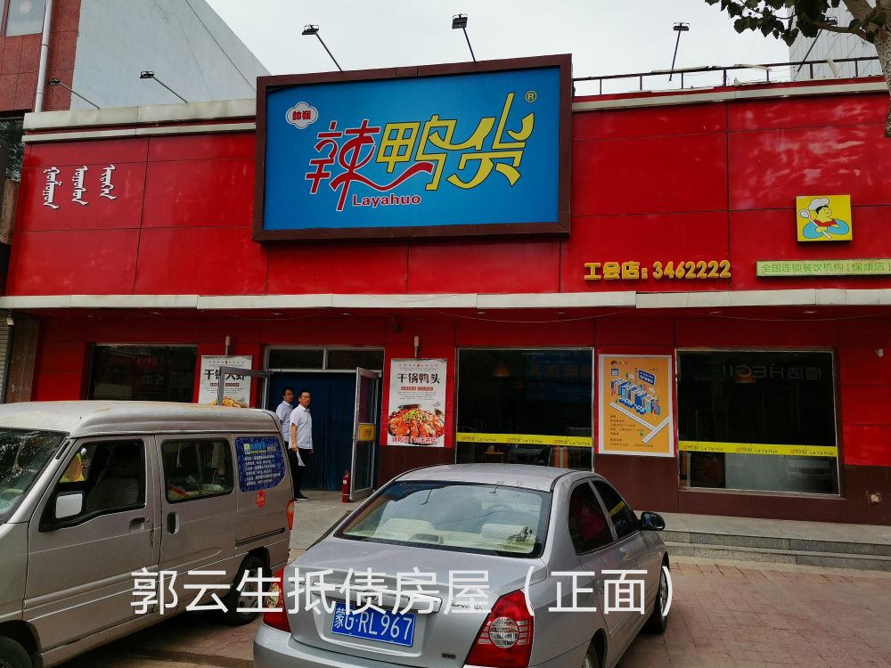 内蒙古自治区通辽市科左中旗保康镇科尔沁大街文化路西房产