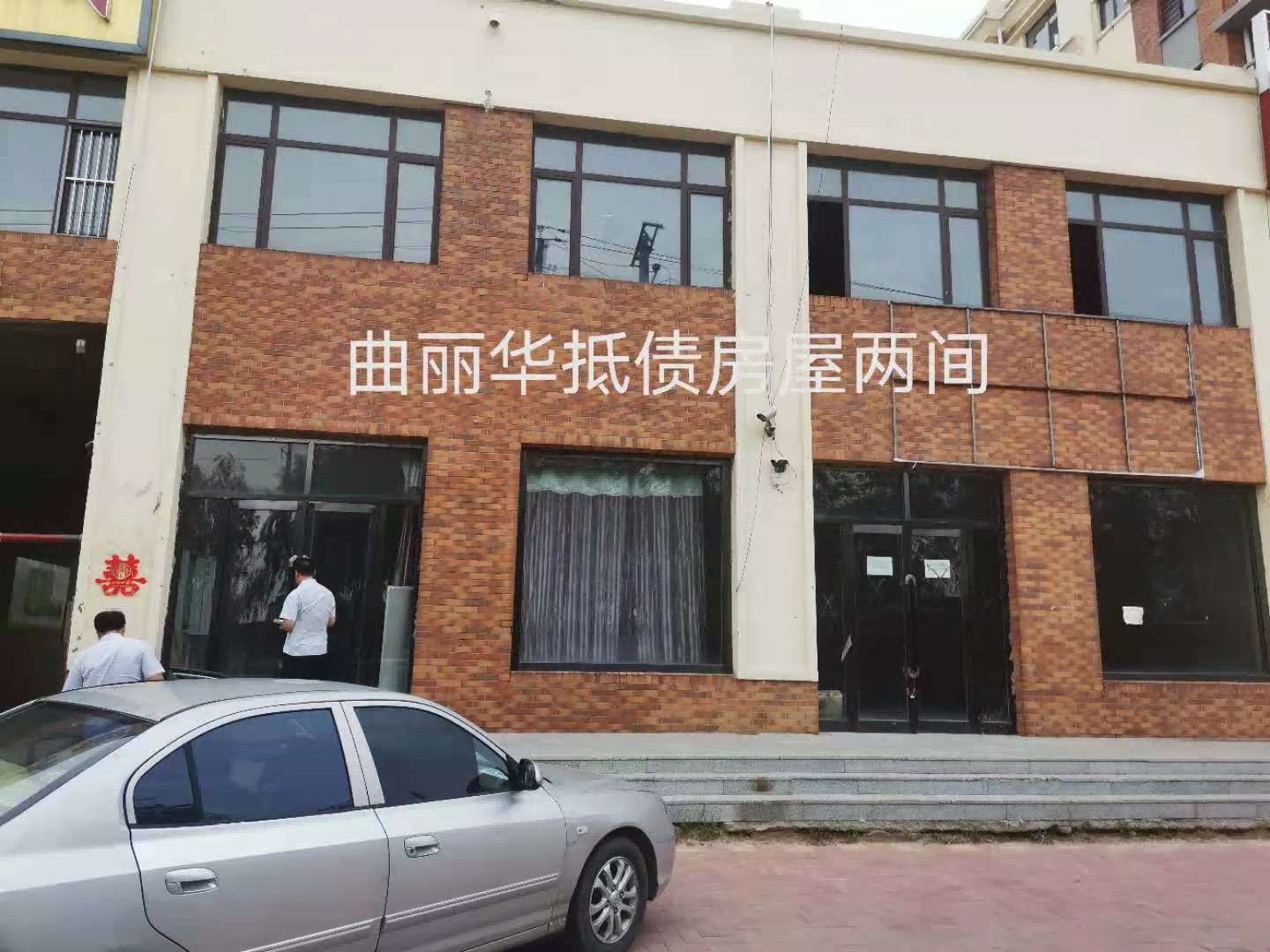 内蒙古自治区通辽市科左中旗保康镇鑫雅嘉园小区2号楼商铺北数4号、保康镇鑫雅嘉园小区2号楼商铺北数5号房产