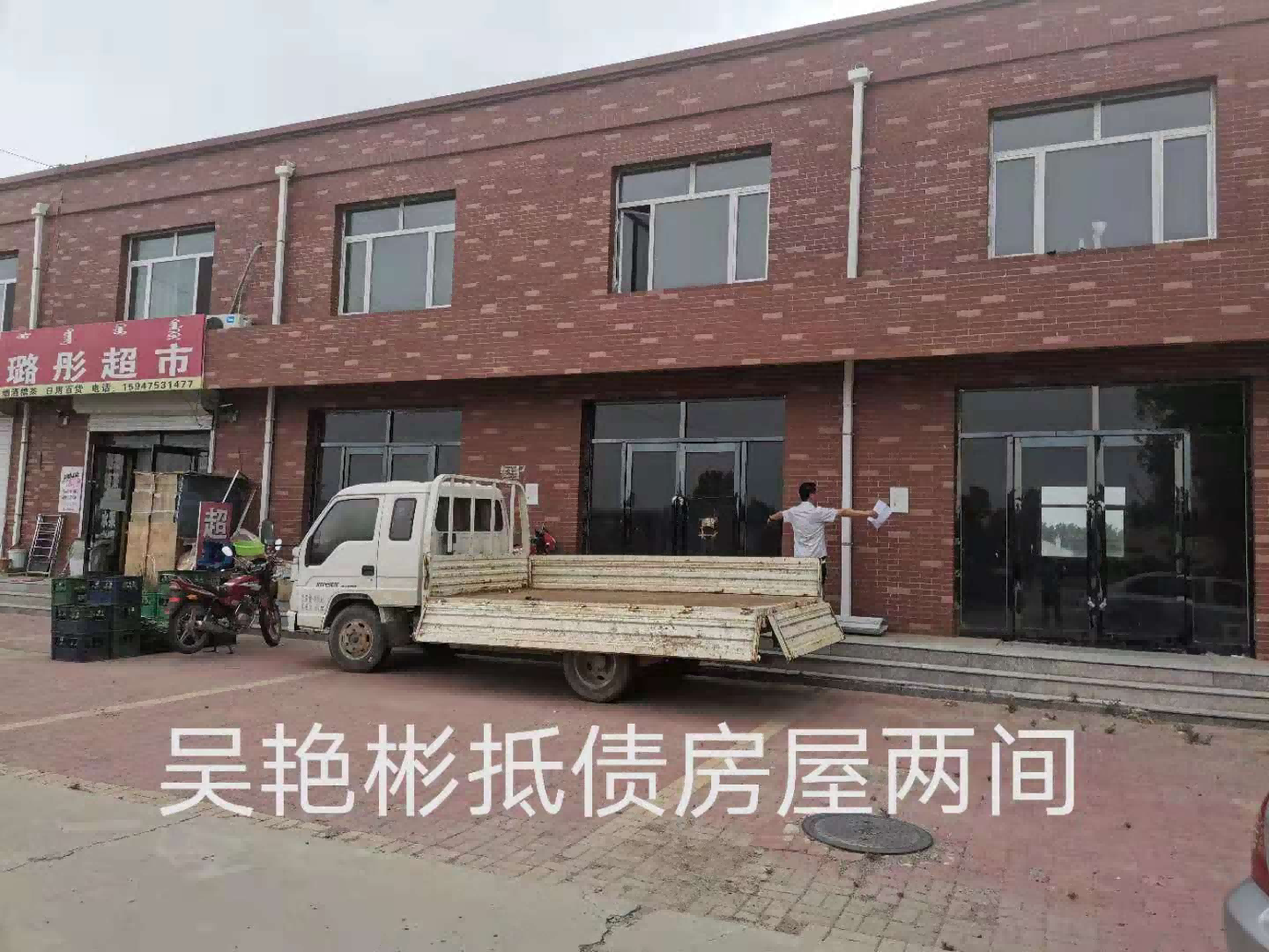 内蒙古自治区通辽市科左中旗架玛吐镇三区房产