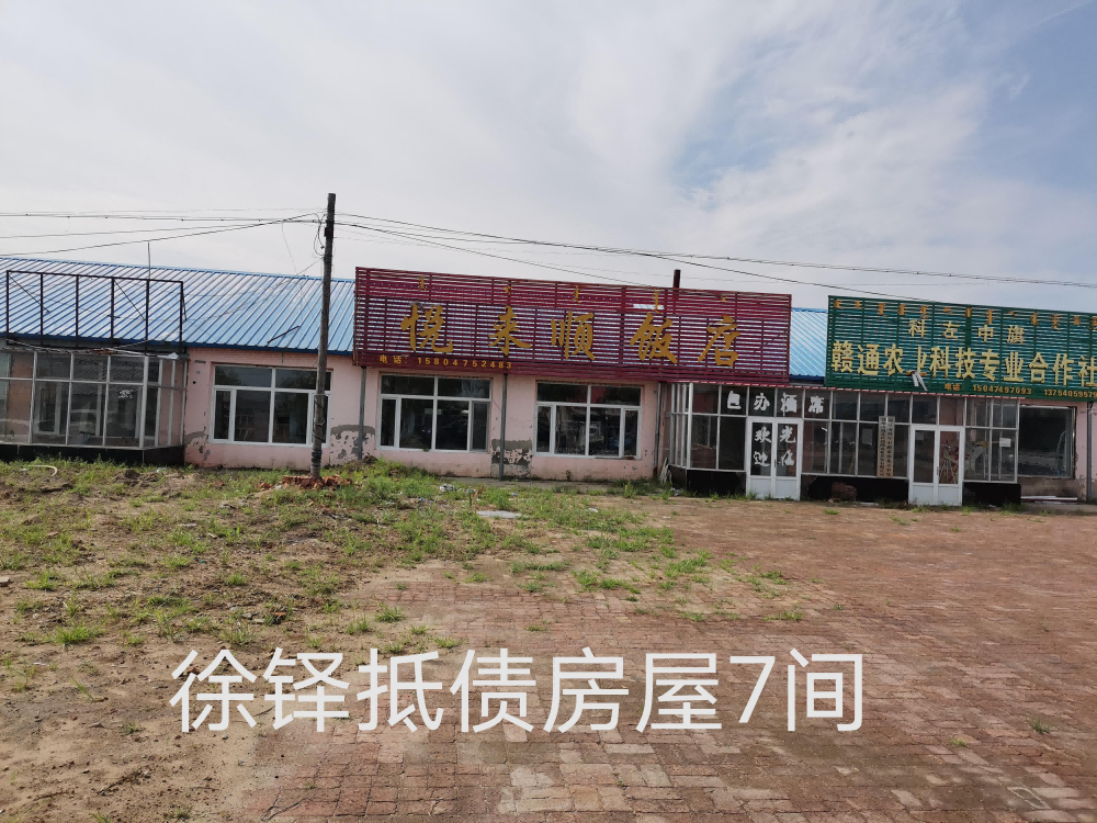 内蒙古自治区通辽市科左中旗希伯花镇希伯花村，保开公路希伯花段南侧房产