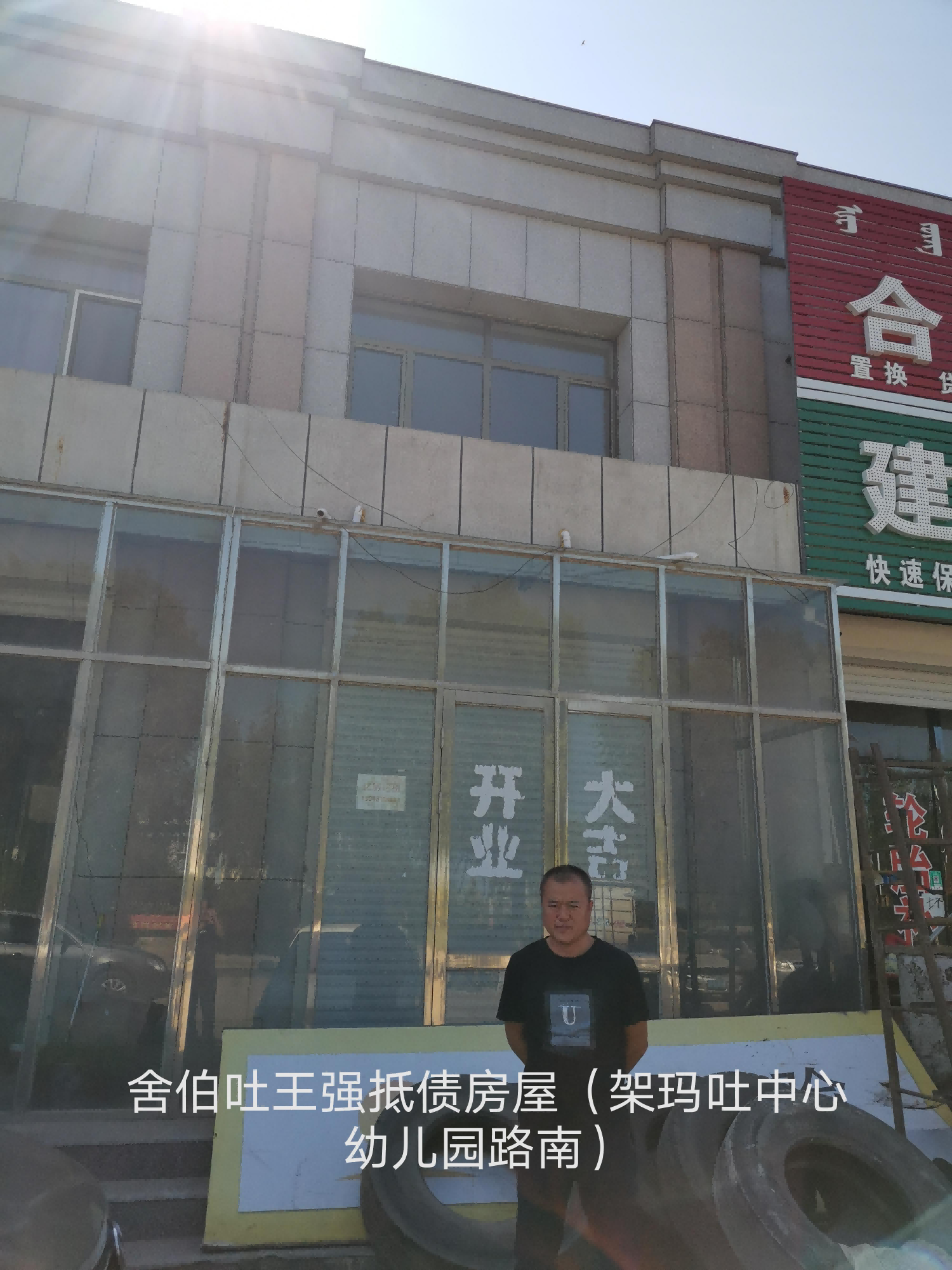 内蒙古自治区通辽市科左中旗架玛吐镇六区-商业西数-4号房产
